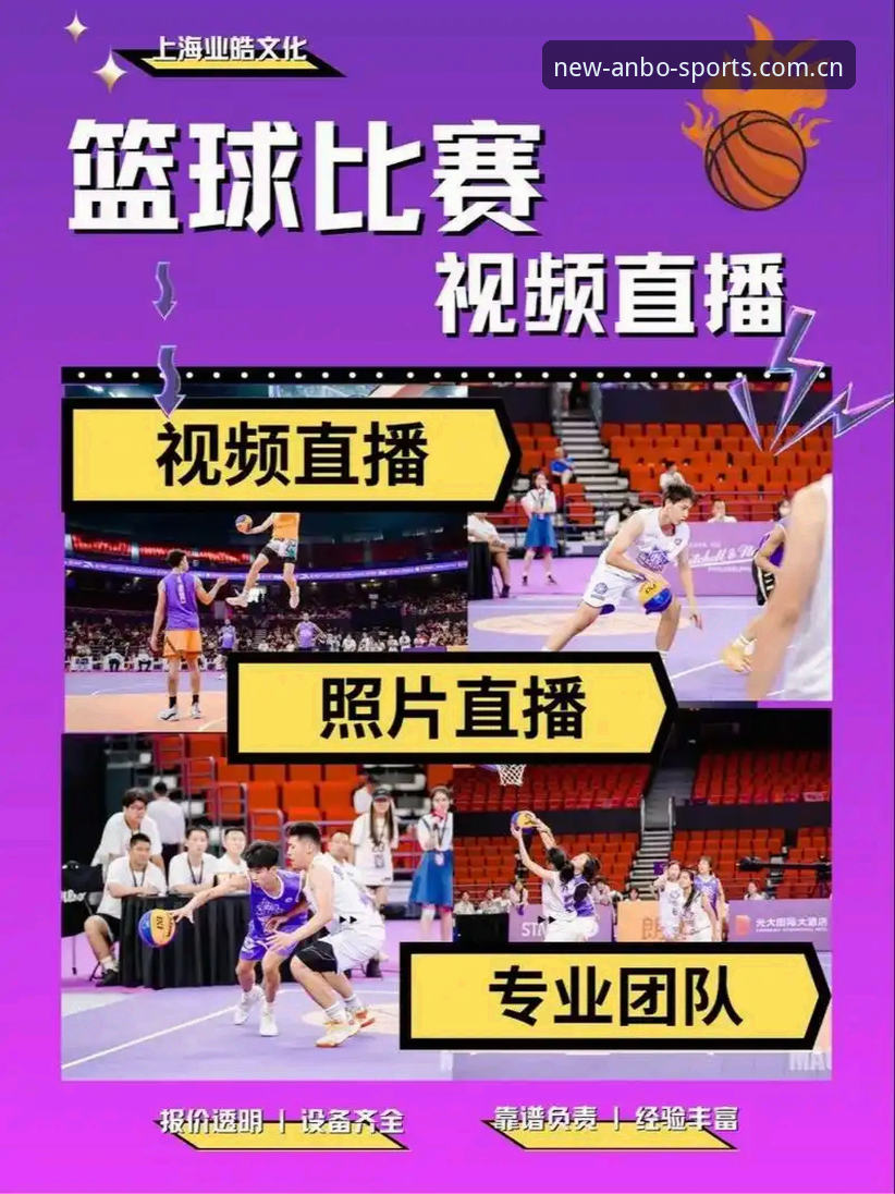 安宝体育直播源全面评测：赛事数据与多端体验深度解析
