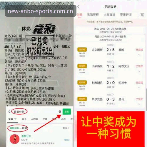 2026安博体育赛事信息深度分析：从数据到用户体验的全面解析