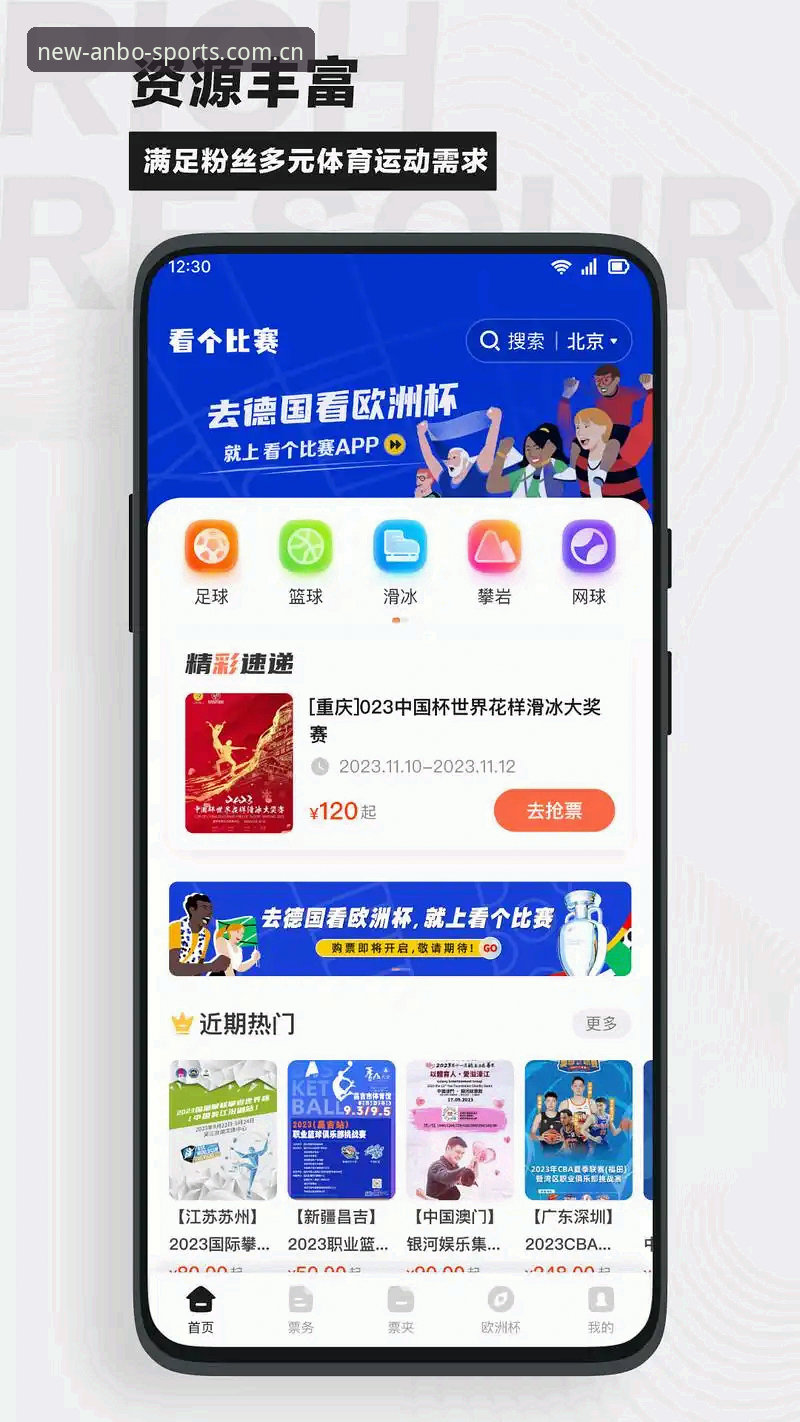 安博体育手机版评测：移动端观赛体验与数据服务的全面分析